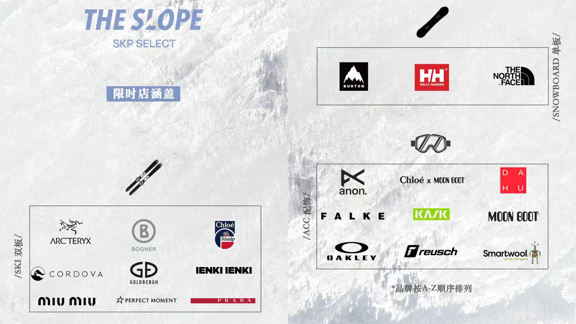 华丽探店｜北京SKP五层大升级，从中我们发现了两个热门趋势