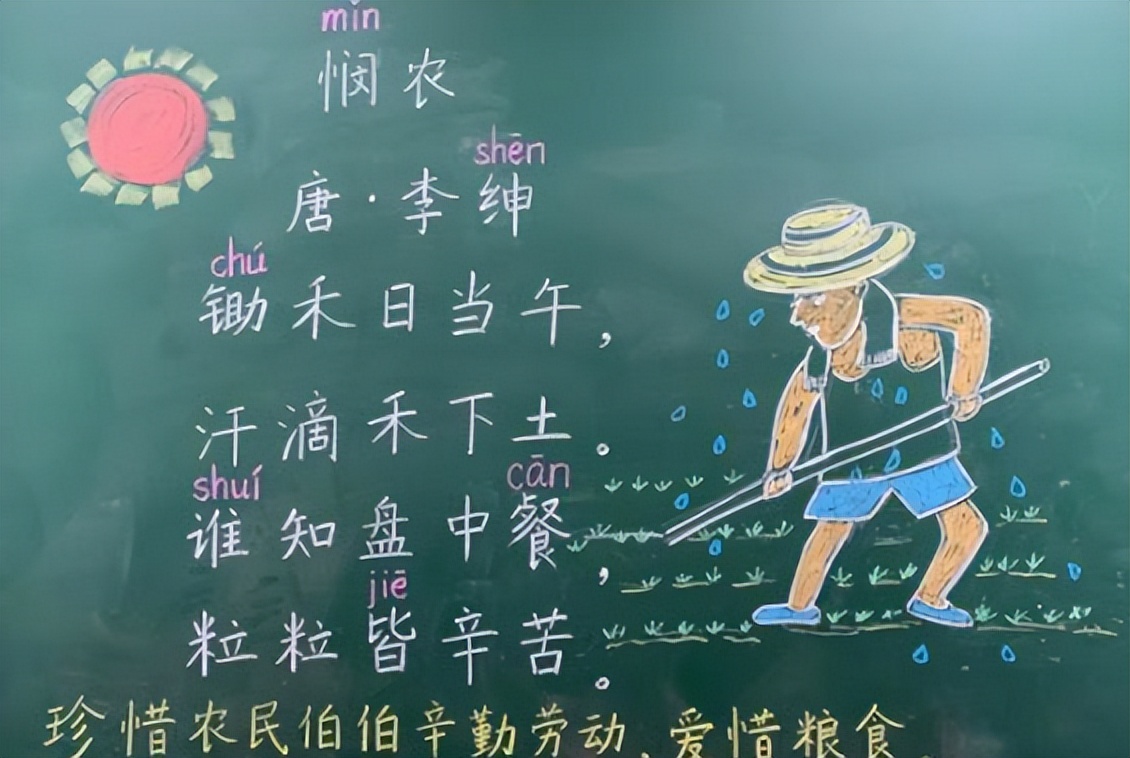 女教师因粉笔字漂亮走红,工整规范创意满满,引得隔壁班学生观看