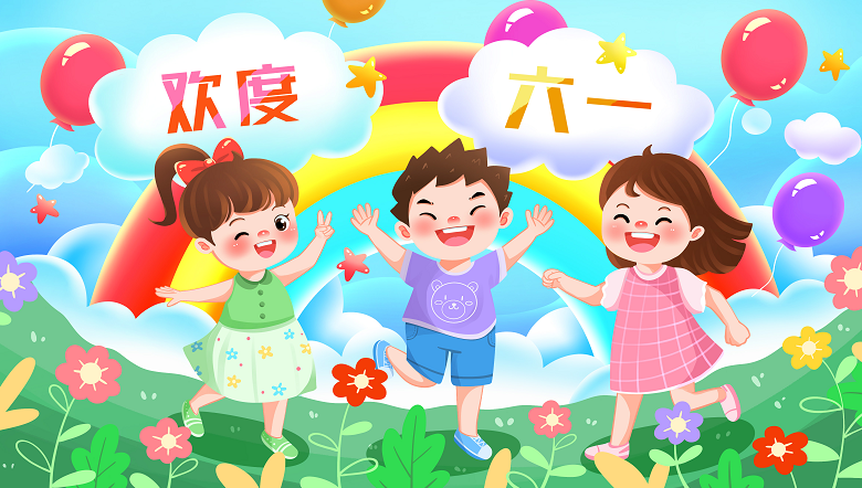 壹邦科普:儿童节是中国的传统节日吗?