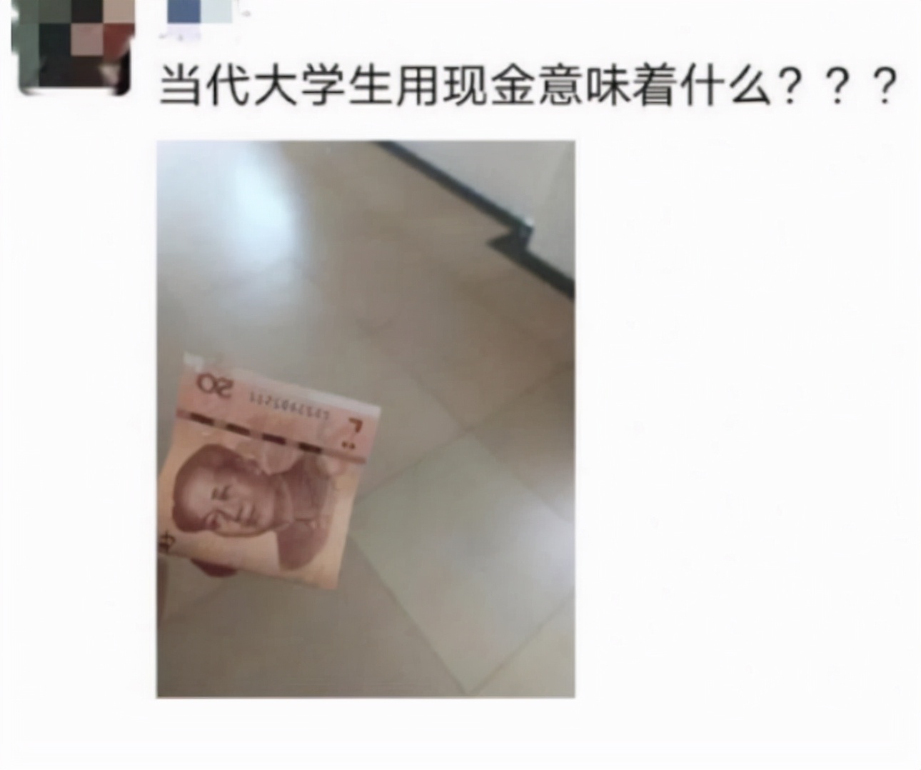 大学校园再出迷惑行为，00后学生到月末扎堆用现金，原因甚是有趣