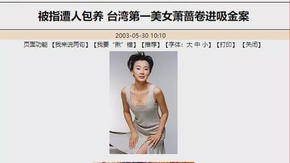 三代“台湾第一美女”近况：均被“渣男”拖累，只有一人已婚