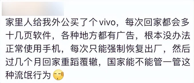 体验完手机上的流氓软件，我只觉得这个时代魔幻