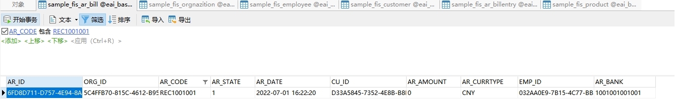 ESB+MDM预置样例演示流程