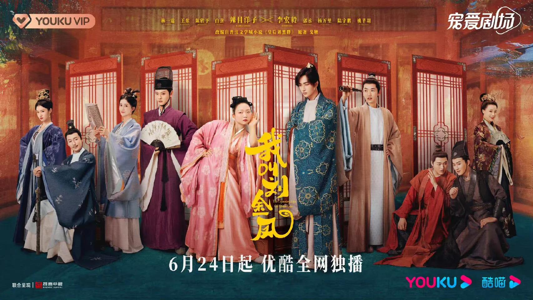 《少年2》《梦华》分别夺冠，《沉香》“延期”网友说:好女不愁嫁