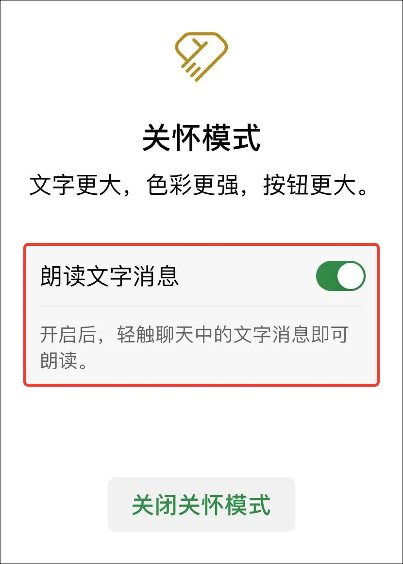 iOS微信8.0.17正式版发布：增加13个新变化