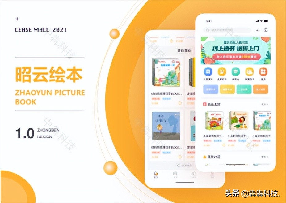 闲置出租app开发开发模式及功能详解