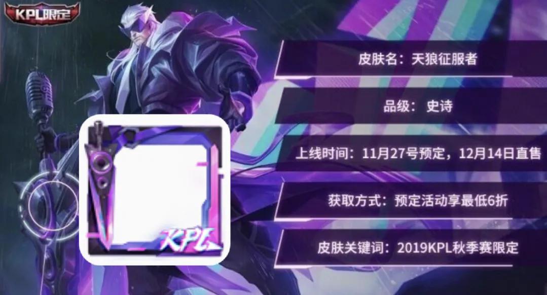 第二十七篇 全网独家原创游戏手记——11款KPL皮肤盘点