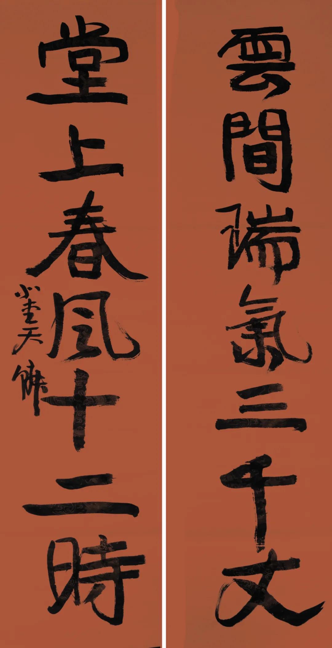 河北美术学院书法学院2022春联特辑（一）