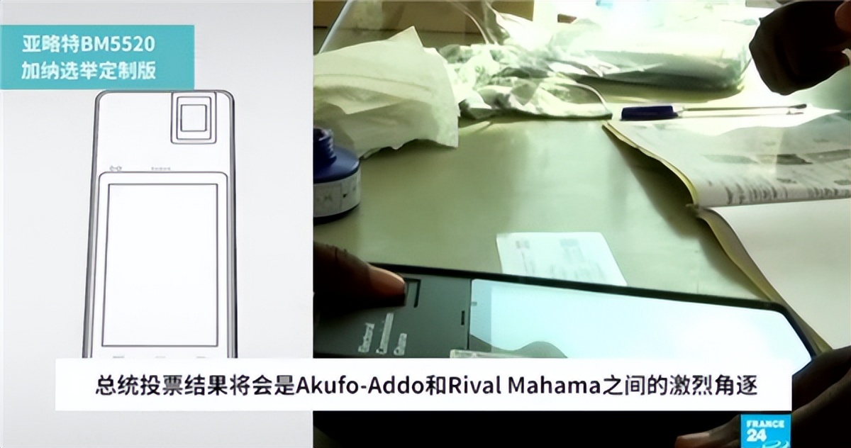 AI来到非洲，亚略特产品Aratek TrustDMS亮相摩洛哥ID4Africa展会