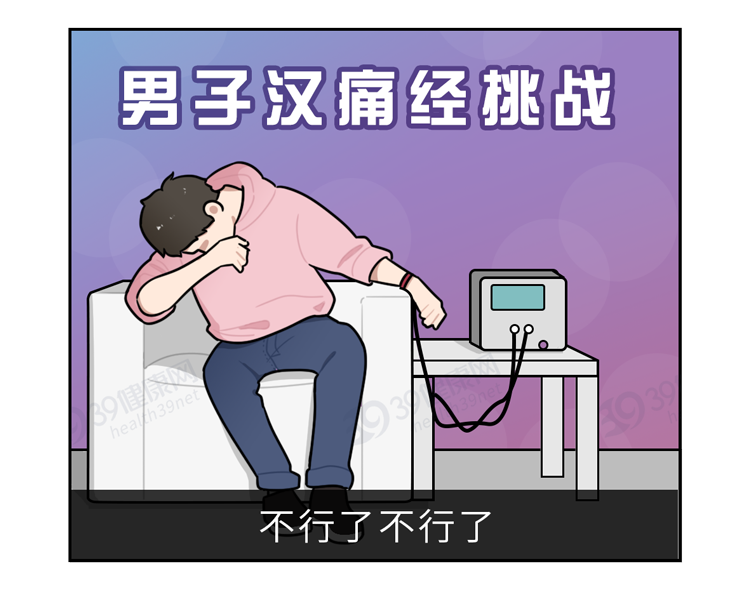 卫生巾需要多久换一次？经期能不能同房？这些生理知识要知道