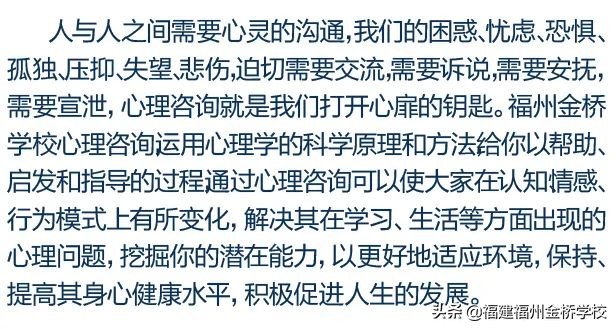 福州金桥学校2022年初中部招生简章