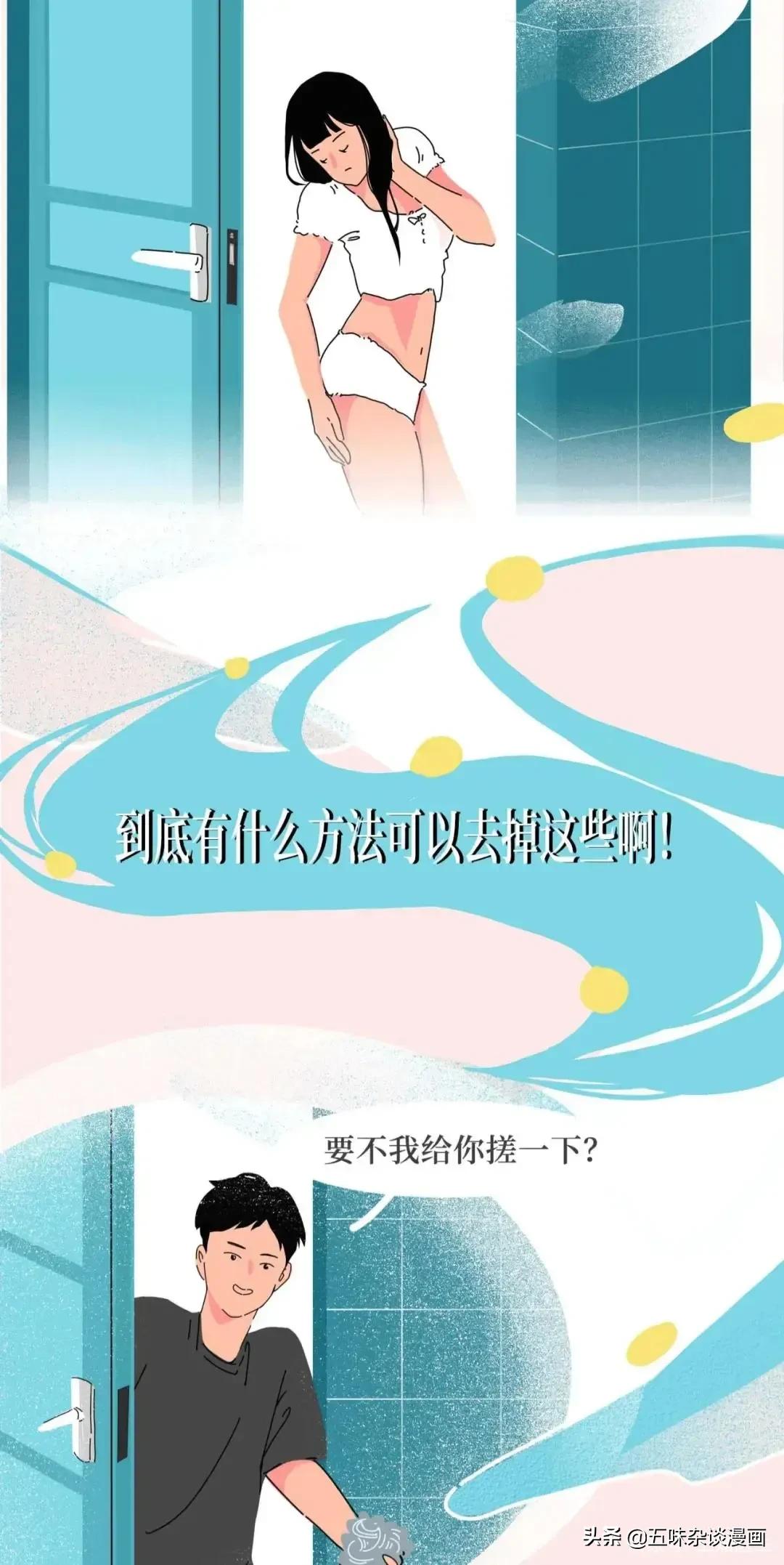 女生屁股后面的“黑印子”，到底是咋来的？漫画解惑，看完懂了