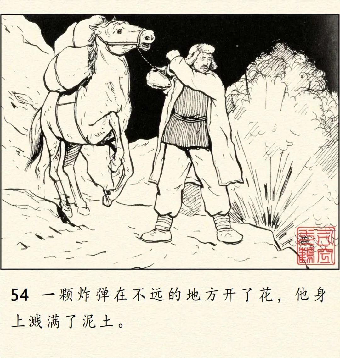 顾炳鑫大师连环画《为了正义的战争》