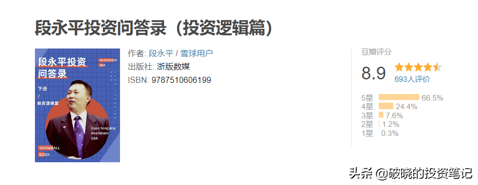 最适合入门的投资书单，坑我替你先踩过了