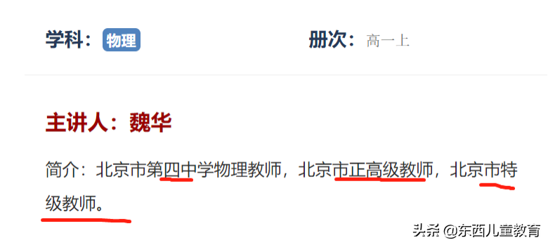 清华附小、北京四中名师课全部免费上！这么哇塞的就咱们国家有