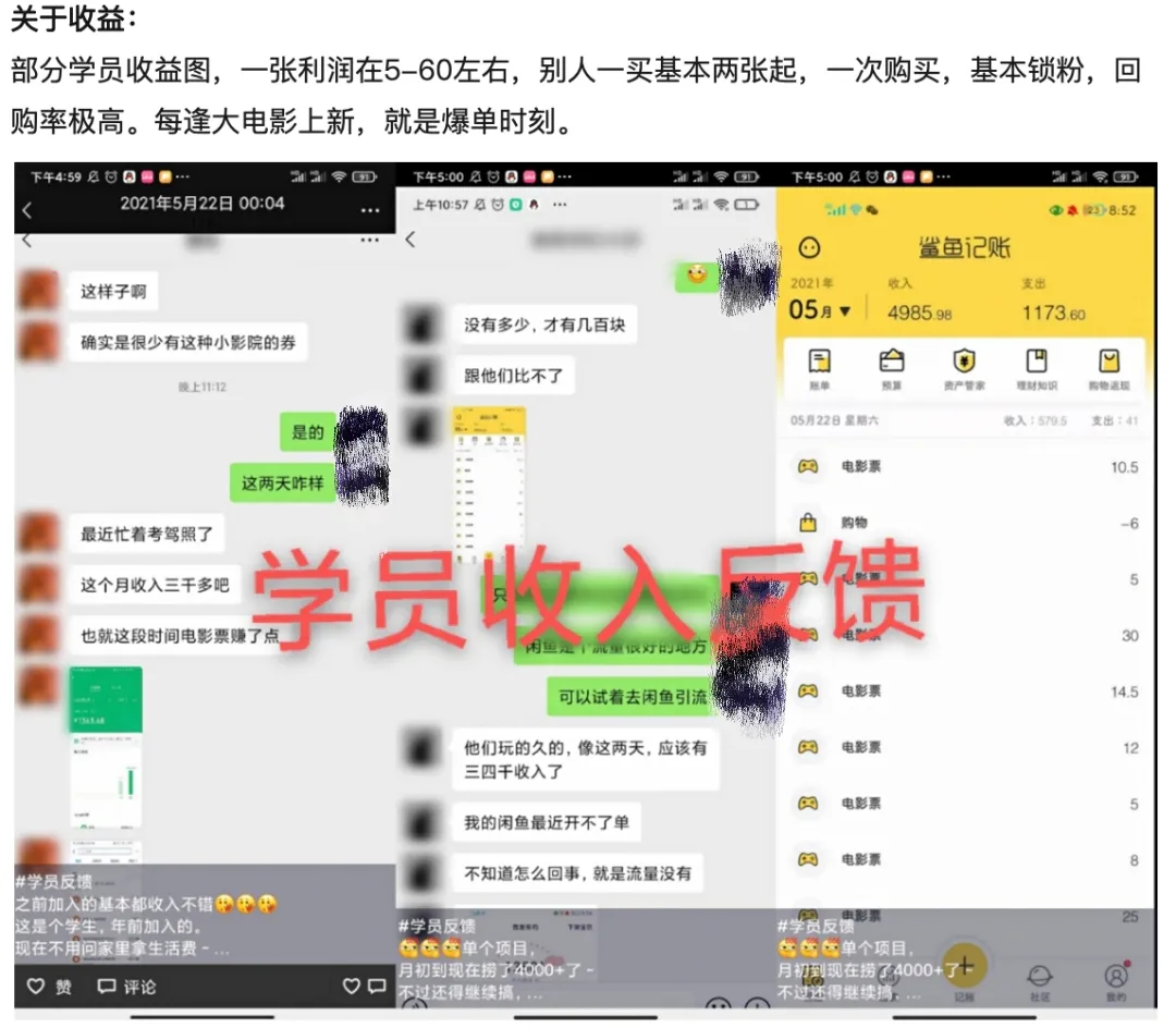 卧底电影票贩群：高价电影票的水下生意竟然这么深