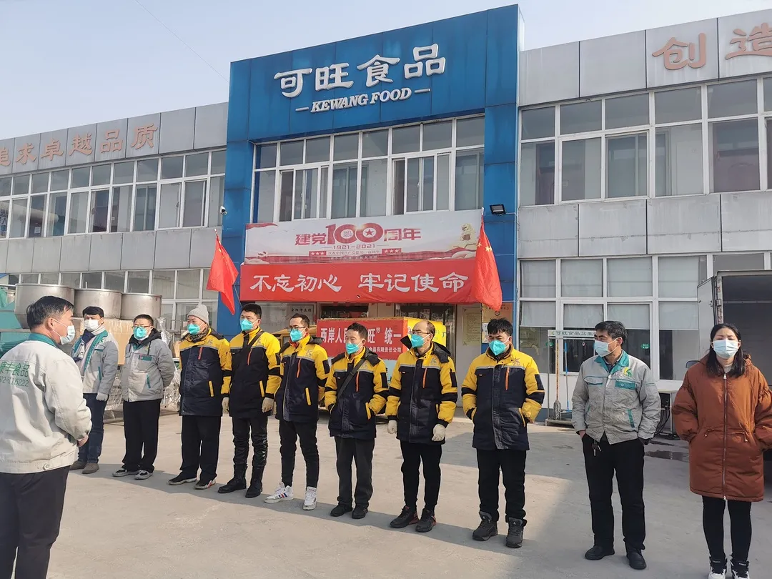 安阳可旺食品有限责任公司：爱心捐赠显担当，万众一心抗疫情