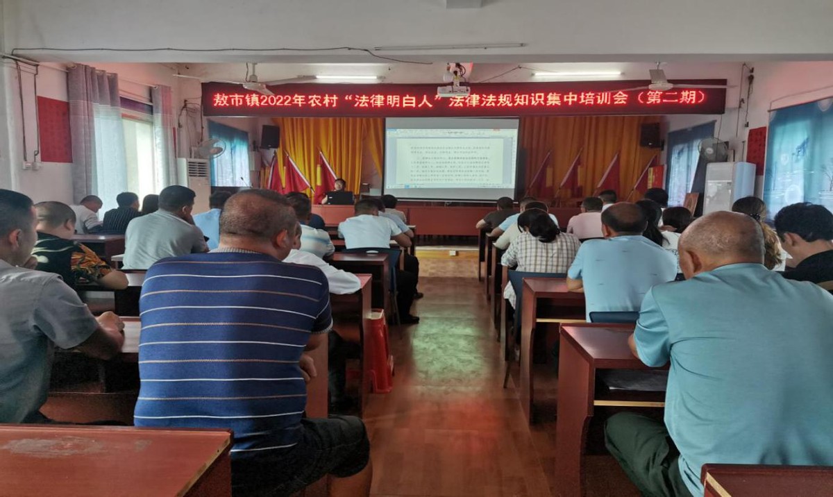 凯里市敖市镇：法律入基层 争当“法律明白人”
