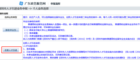 不用到现场，深圳这些业务可以网上办！（上）