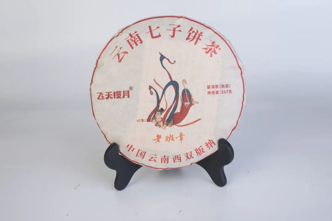 飞天揽月普洱茶简介