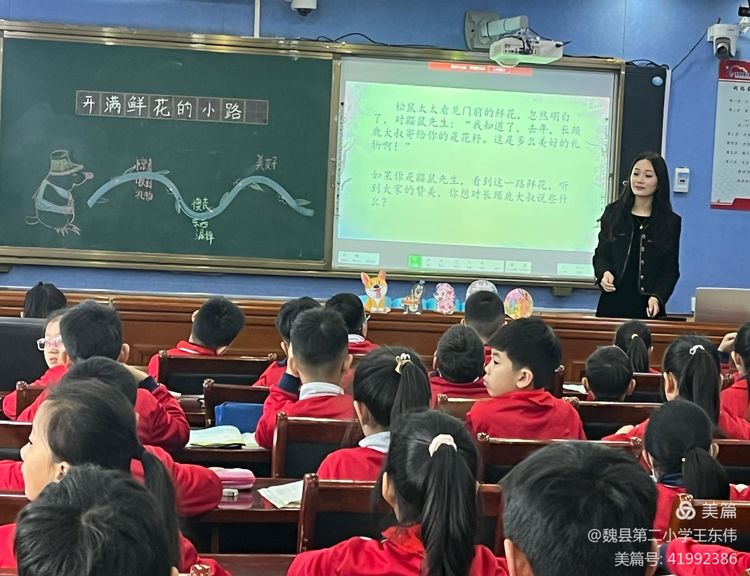 聚焦课堂 砥砺前行 魏县第二小学听评课活动