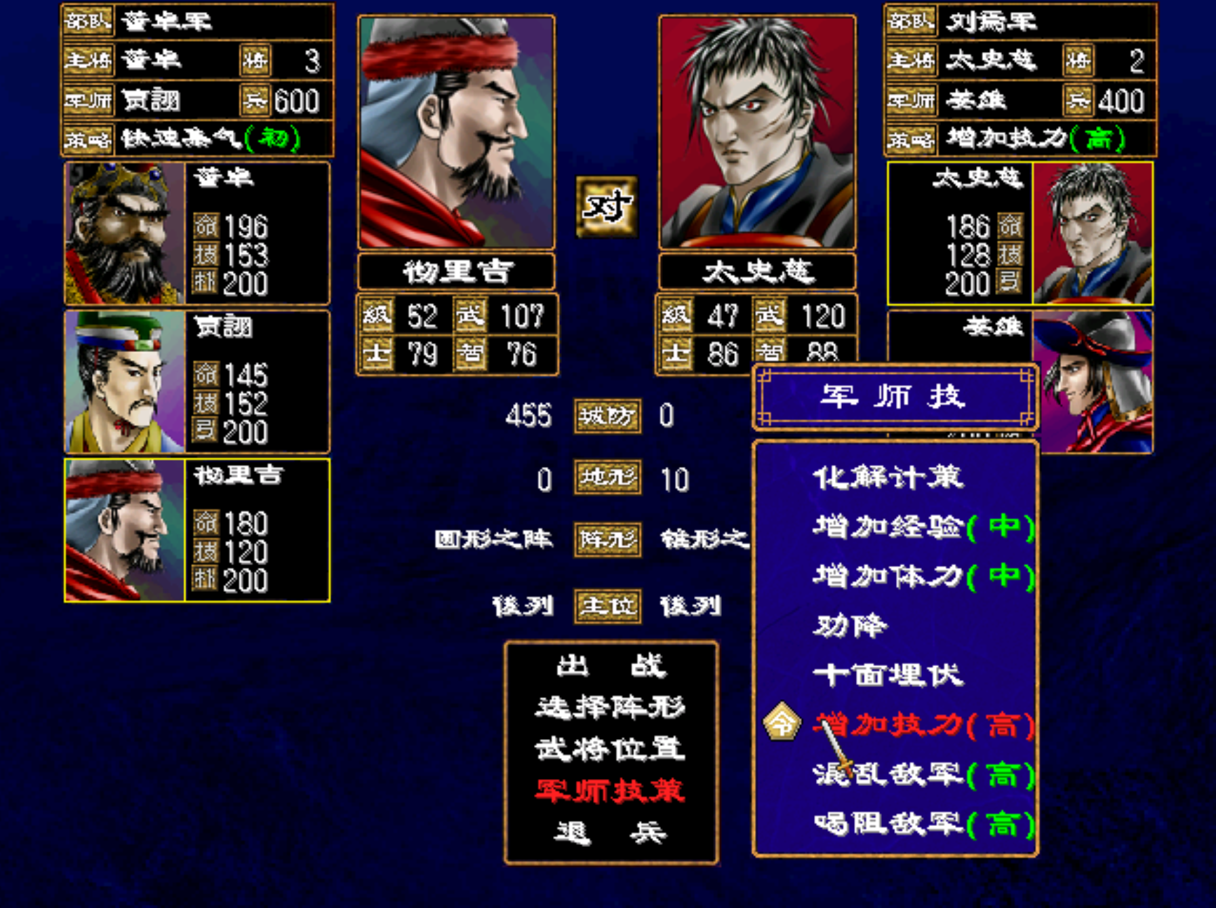 《三国群英传2》招降失败全都砍了，唯有太史慈捉几次都不能杀