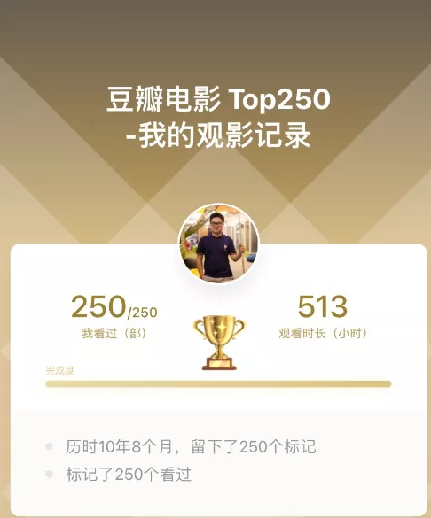 v字仇杀队(历经11年看完豆瓣电影TOP250，我有了以下9点发现)