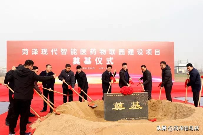 投资5亿元！菏泽现代医药港一大项目奠基