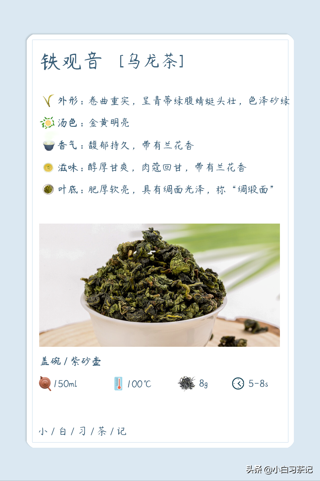 中國(guó)十大名茶及其沖泡方法