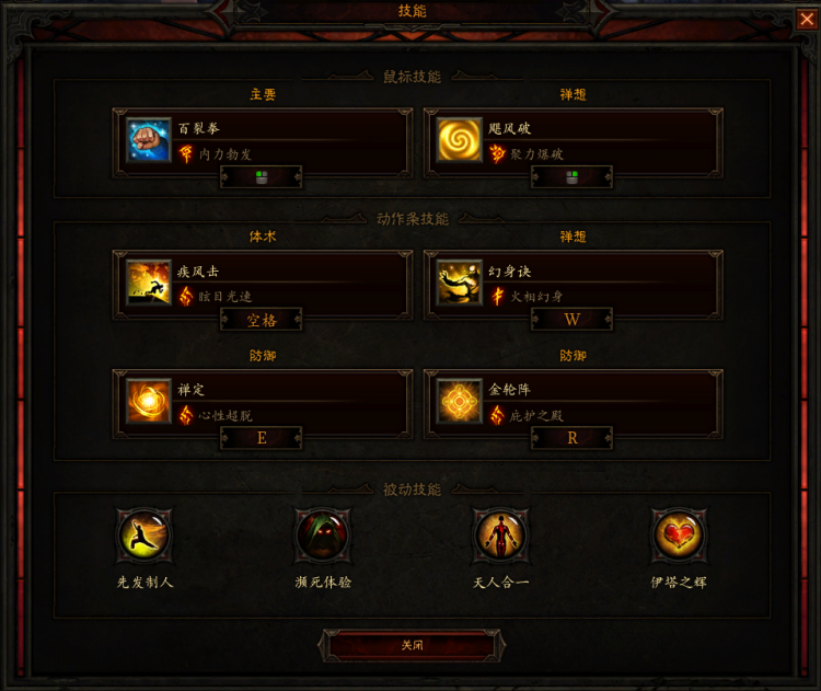 低巅峰的绝唱！《暗黑3》25赛季低巅峰武僧150通关攻略