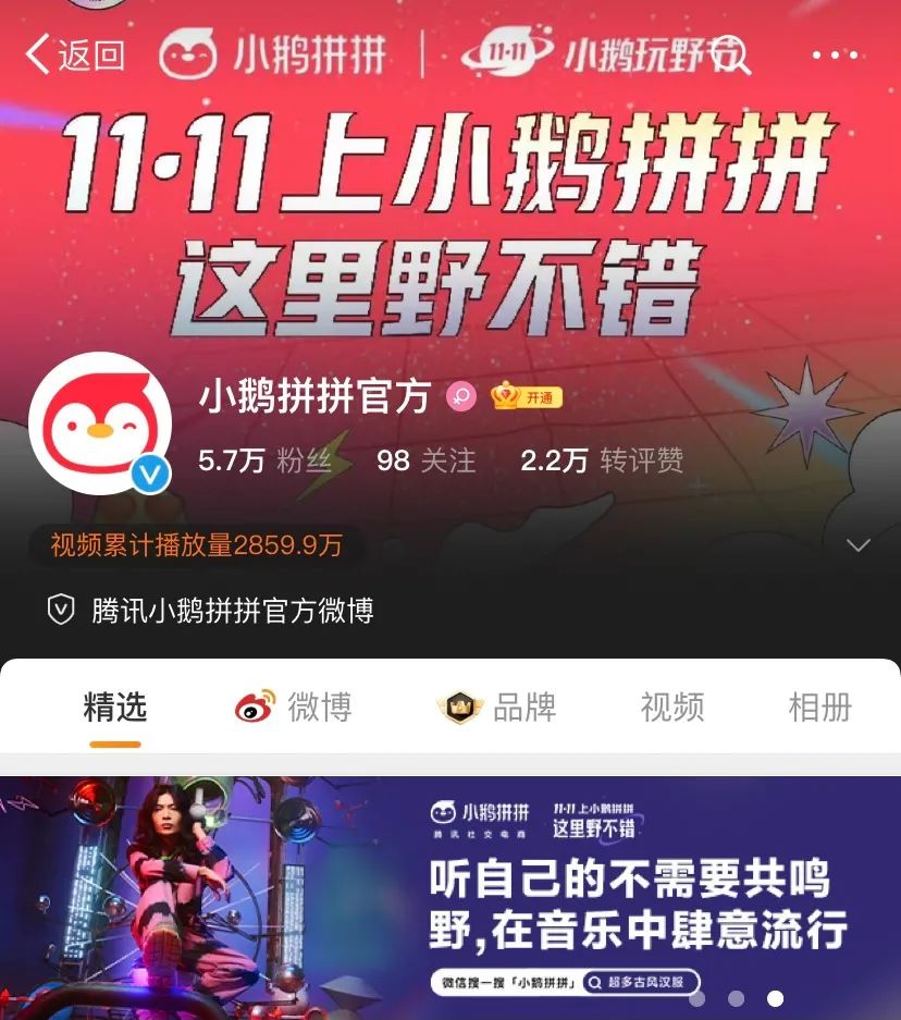 腾讯又一电商项目关停：上线不到两年，曾仿效拼多多