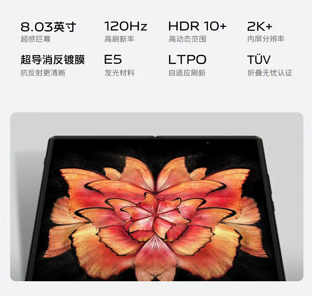 世界杯广告新品手机(9999元起，vivo X Fold 折叠屏正式发布)