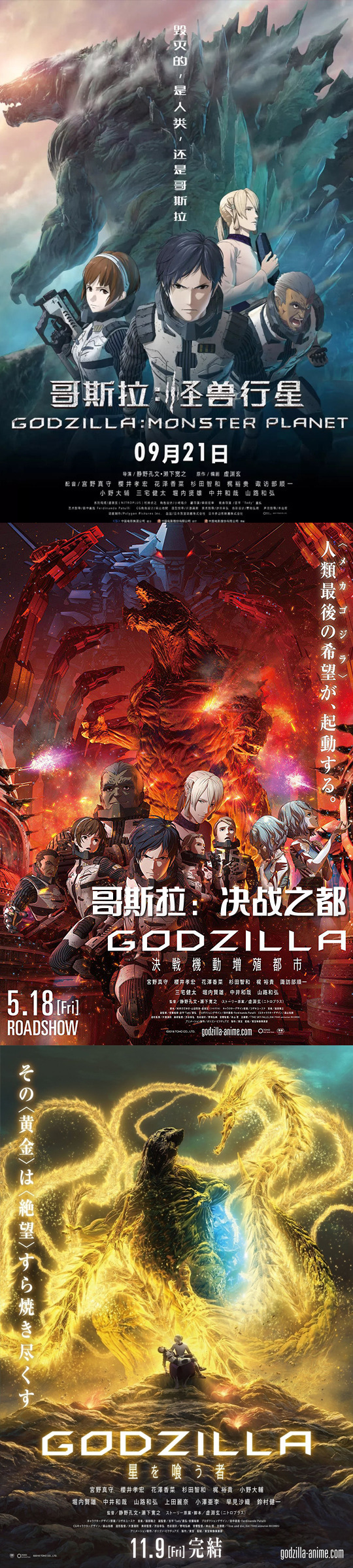 哥斯拉(GODZILLA)进化史