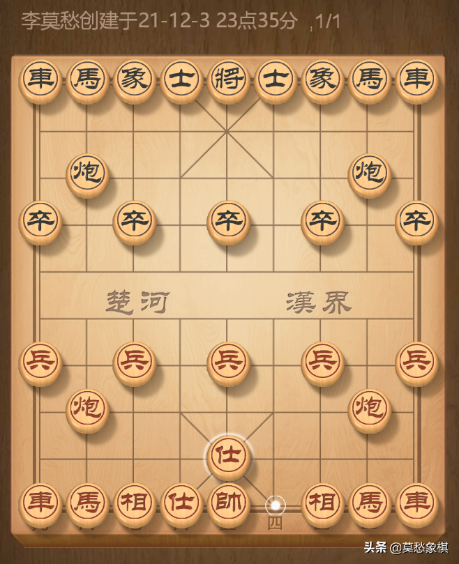 象棋开局布阵法七步绝杀（超实用的象棋开局阵法大全）
