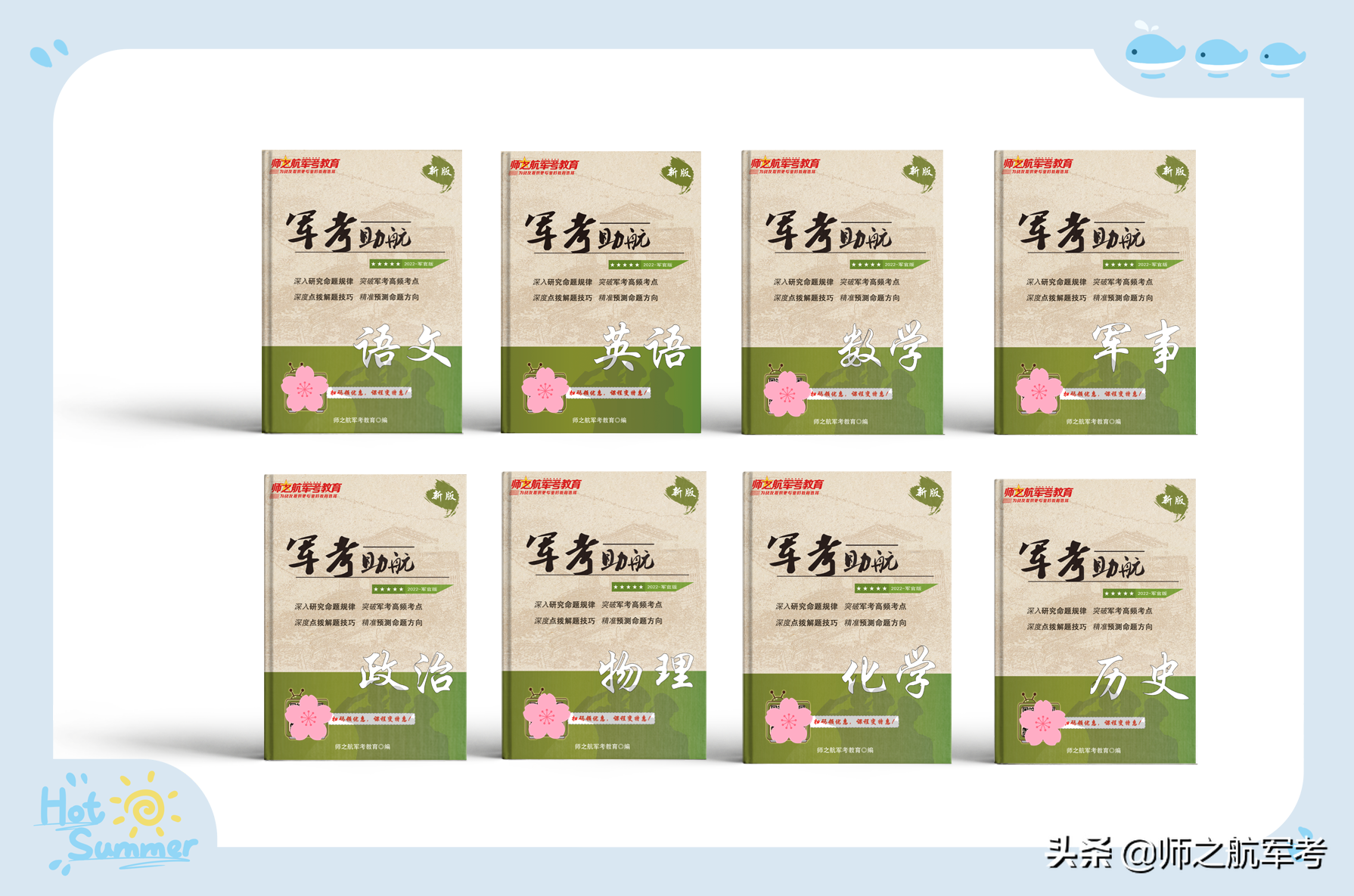 军考复习：士兵考军校，各阶段需要用到哪些资料？一文看懂