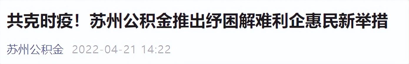 最新最全！苏州购房、落户相关政策！看完这篇就够了