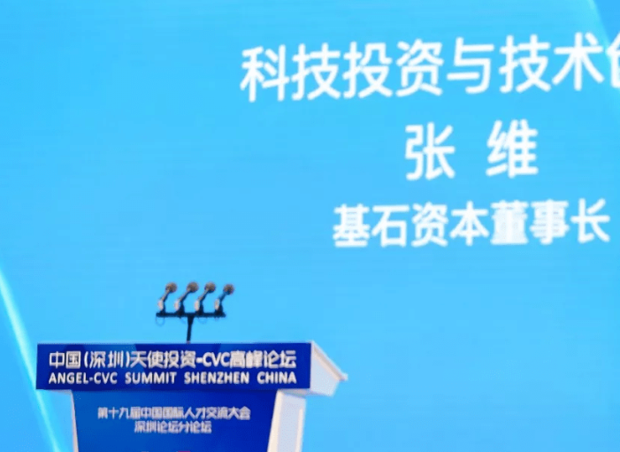 基石资本张维曾称新能源汽车“没有一家值得投”现在是否后悔？