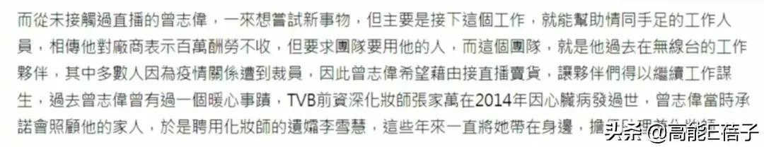 港星直播卖货实录:哭到崩溃也要捱下去插图40 港星直播卖货实录:哭到崩溃也要捱下去