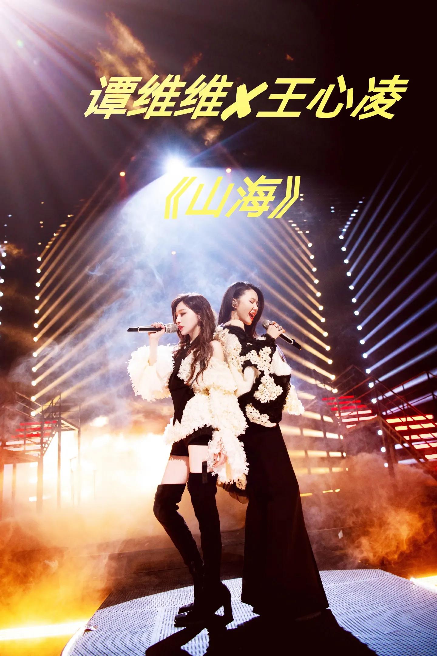 一首《山海》完美地诠释了什么是山为海护，海为山怀