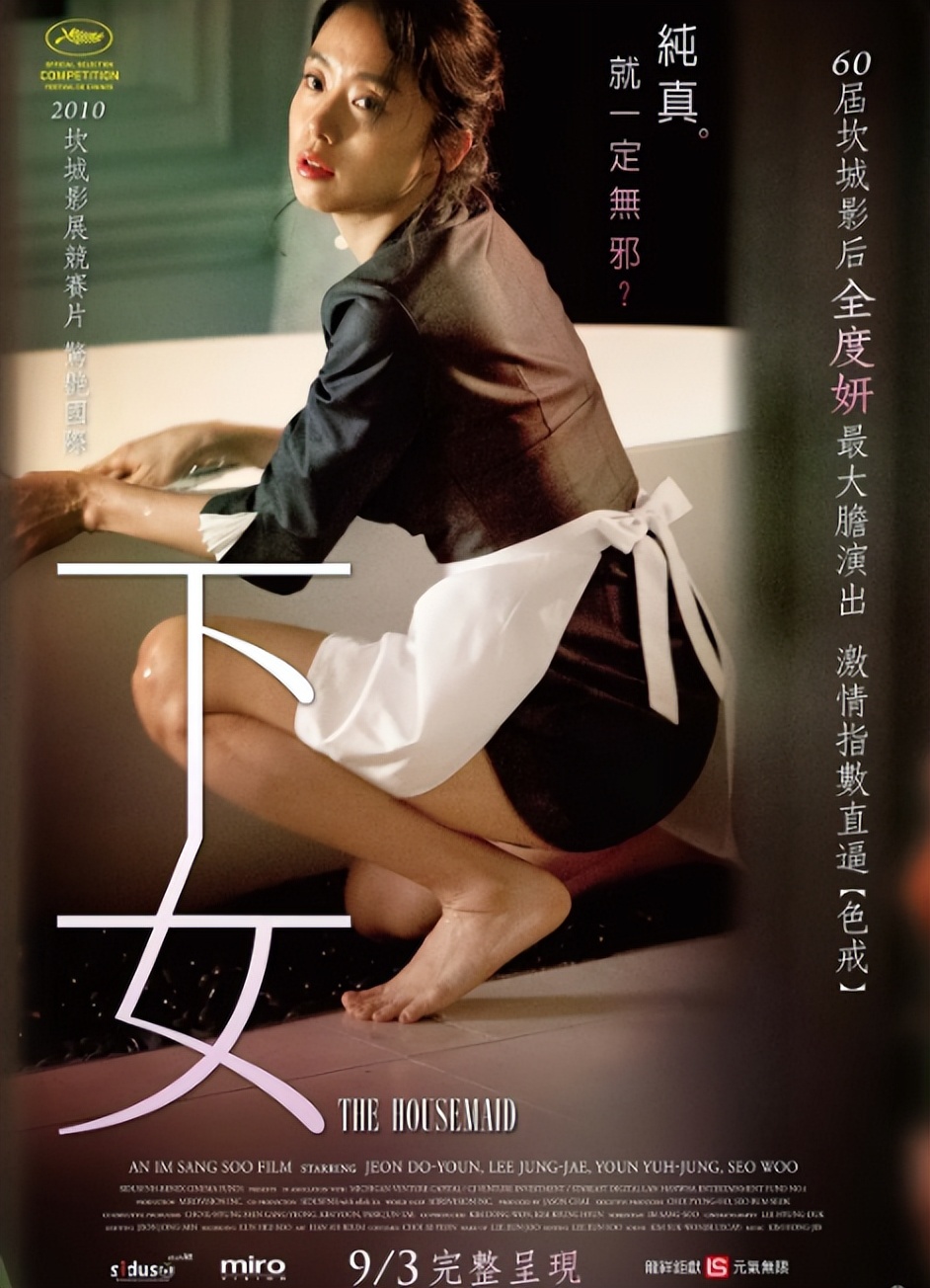 韩国电影崛起的另一面：女性角色的作用有多大？