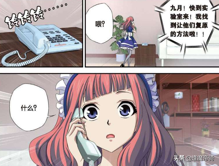 《偷星九月天》隐藏细节，大结局时，Q博士才是“人生赢家”