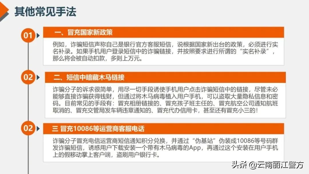 各类诈骗短信出炉！任何一条都可能让您倾家荡产！