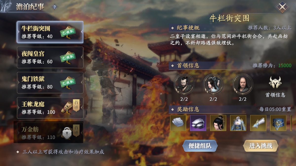 《庆余年》二皇子一生中最大的败笔，亲手策划了牛栏街刺杀案