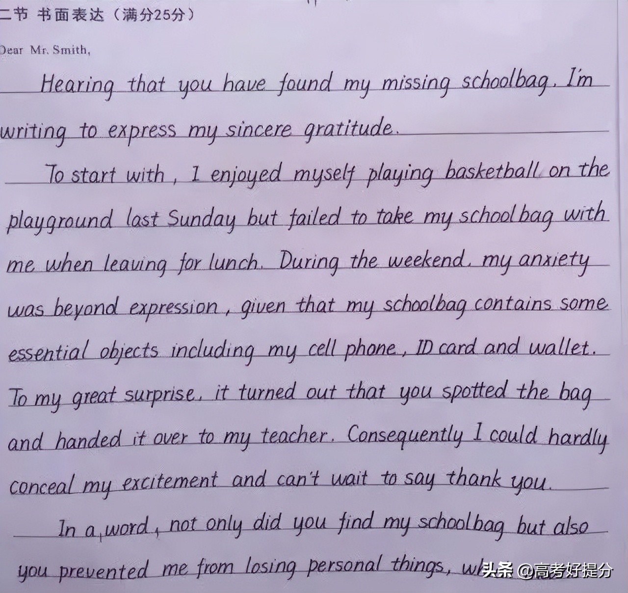 最后50天，高考命题要求、阅卷流程曝光！高考至少多拿20分