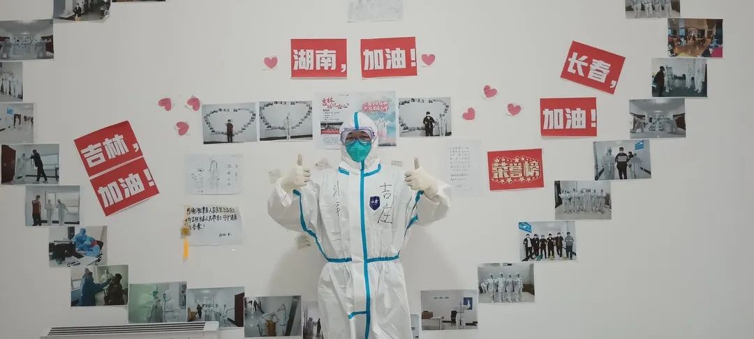 湘潭市中心医院援吉医疗队里的五位男“大白”