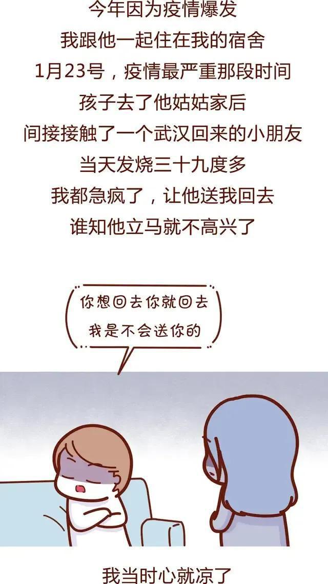 二婚女性的真实经历，再婚需谨慎，网友直呼：很真实