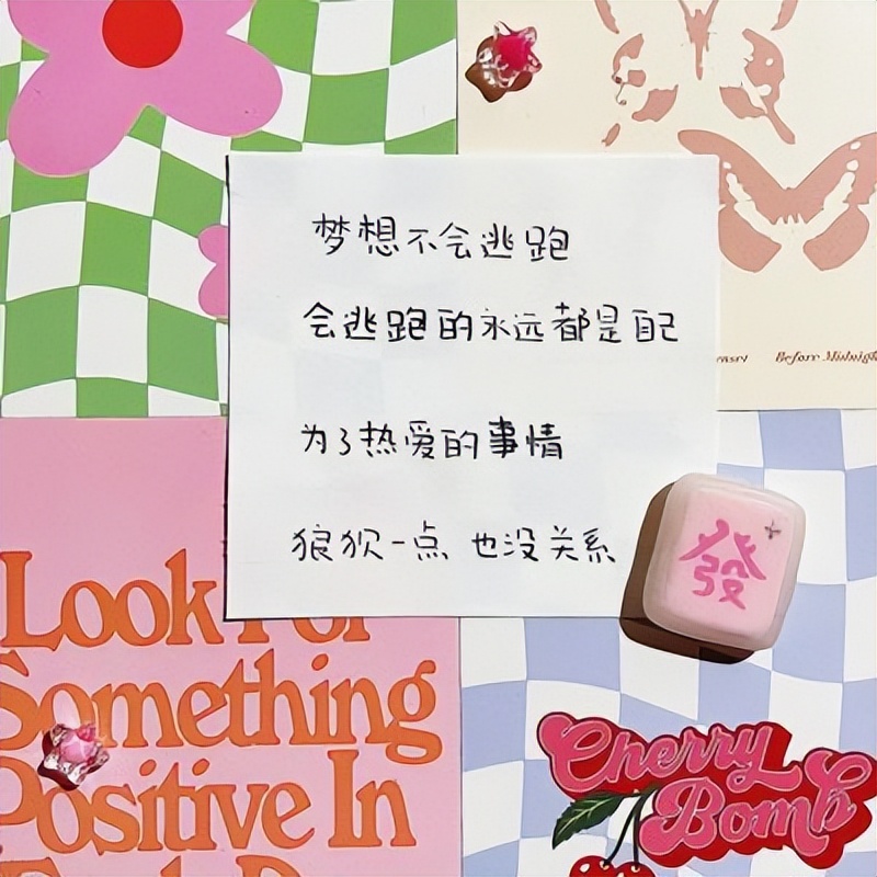 文案 | 励志正能量句子图片，可以认输，不可以认命