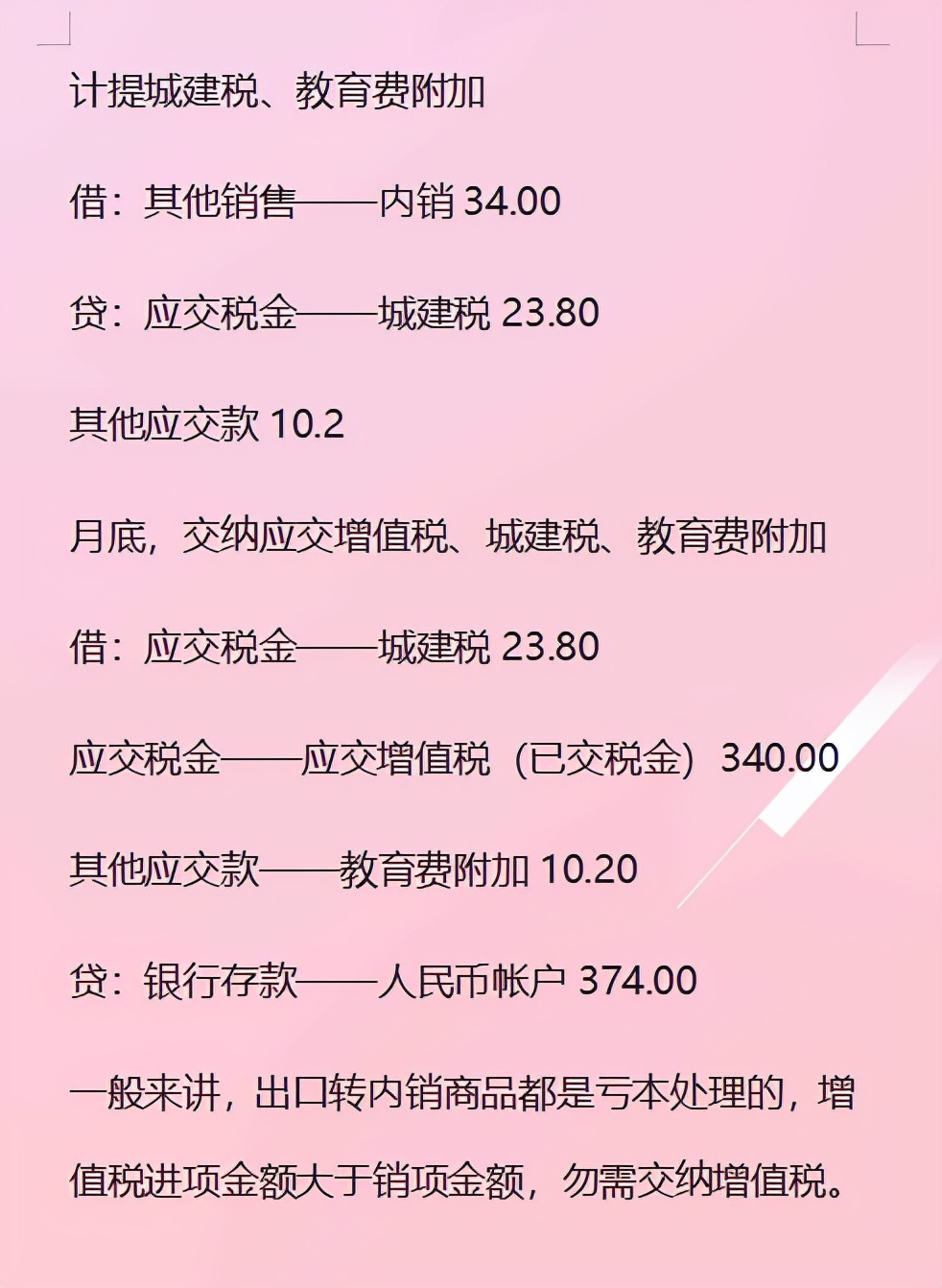 刚毕业的新人跨行做外贸会计，只是因为掌握了这套进出口核算方法
