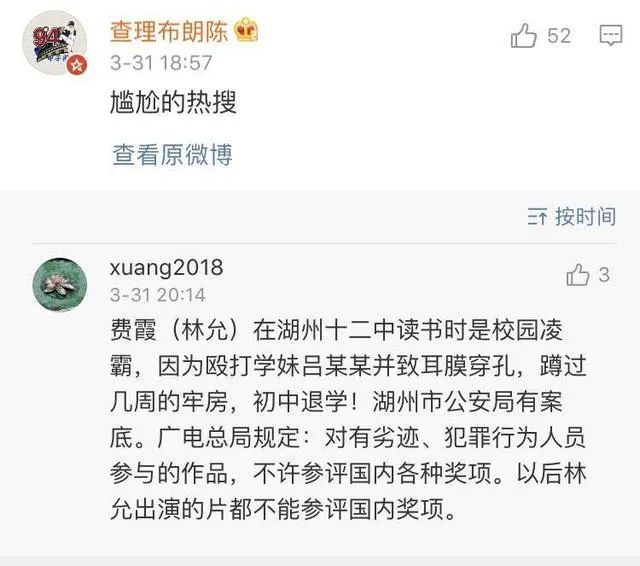 校园霸凌太可怕：杨超越被打到满嘴流血，马思纯饮料里被放粉笔灰