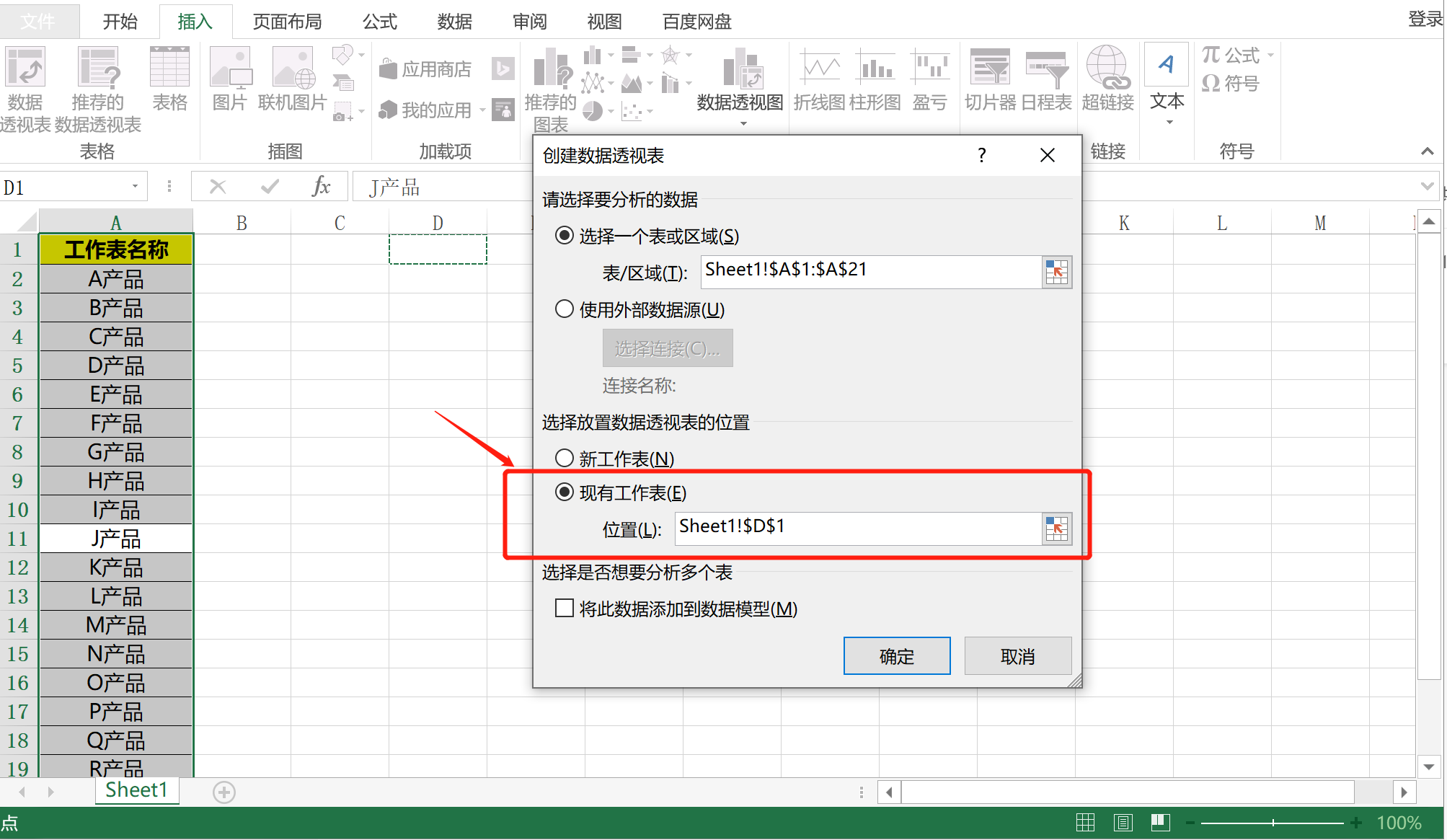 excel怎么做表格（excel怎么做表格边框）-第3张图片-科灵网